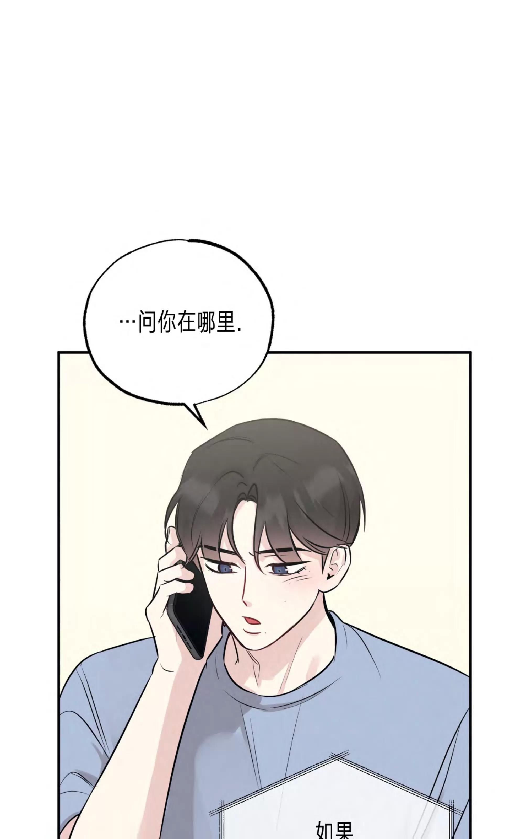 第66话 第 26 页
