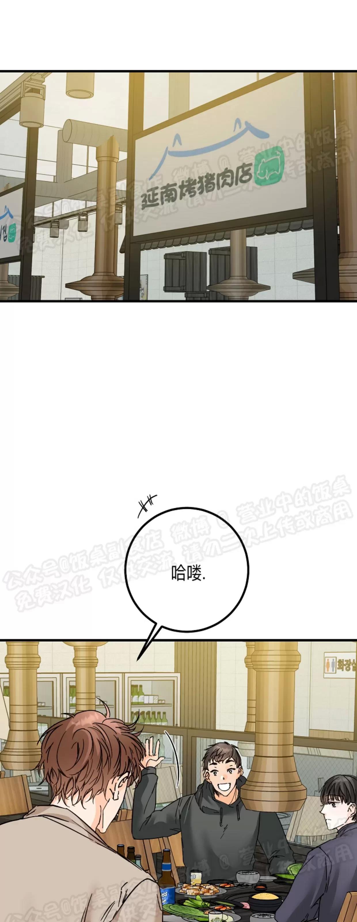 第27话 第 29 页