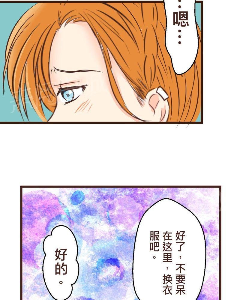第33话 第 11 页