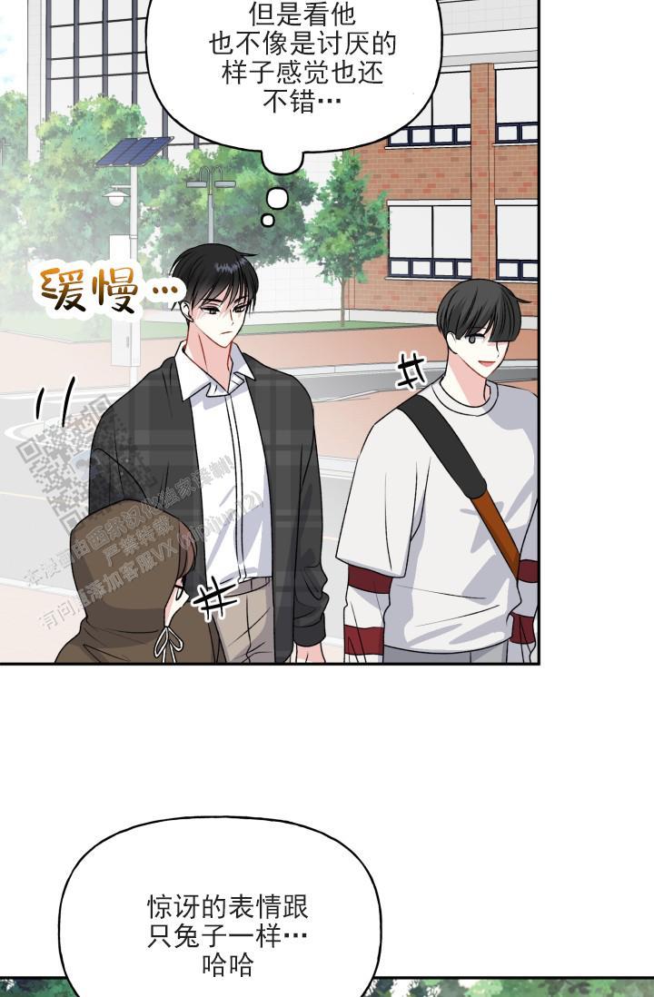 第7话 去我家 第 15 页