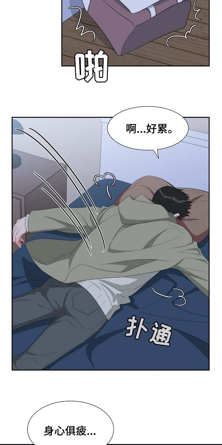 第113话 我好想你 第 18 页