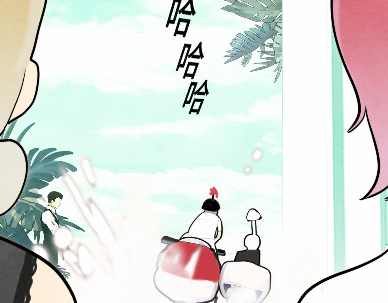 第135 烟火向星辰 第 92 页