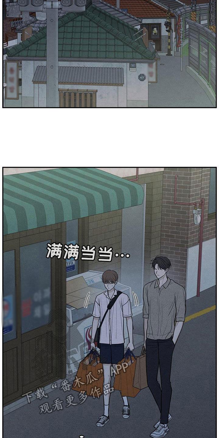 第112话 【第二季】你撤回那句话 第 8 页