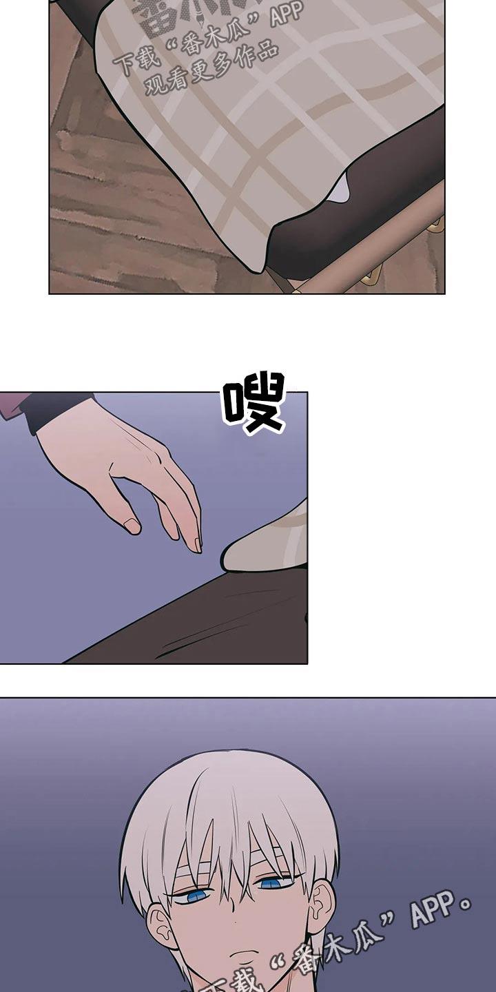 第67话 好尴尬 第 18 页