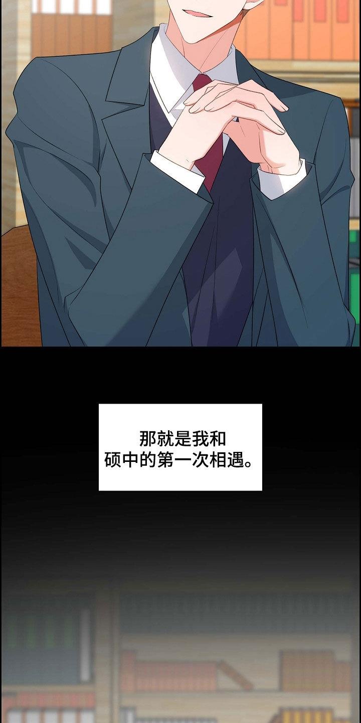 第102话 同居生活 第 3 页