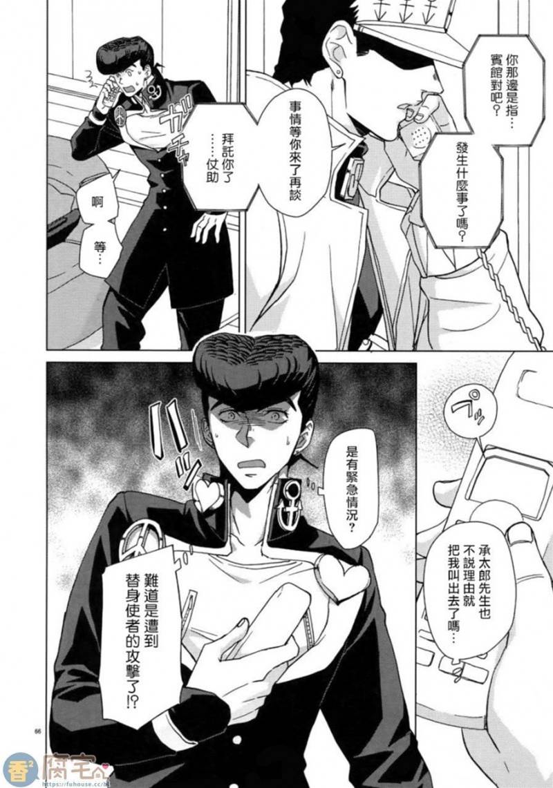 第3话 第 4 页