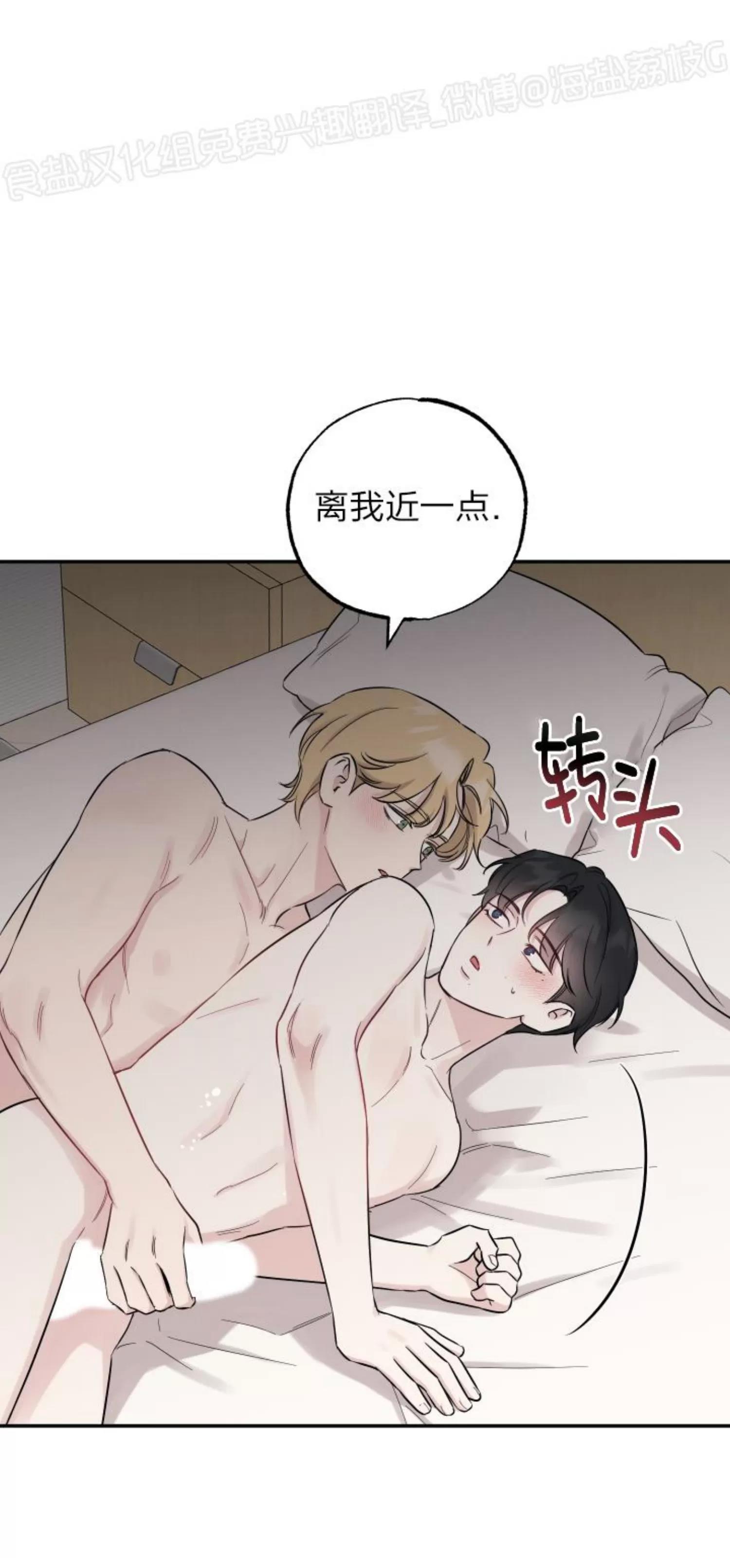 第71话 第 19 页