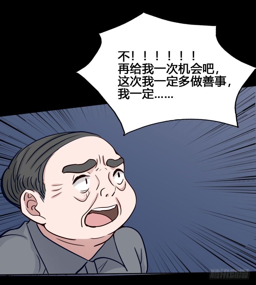 28 可是他要吃了我 第 16 页