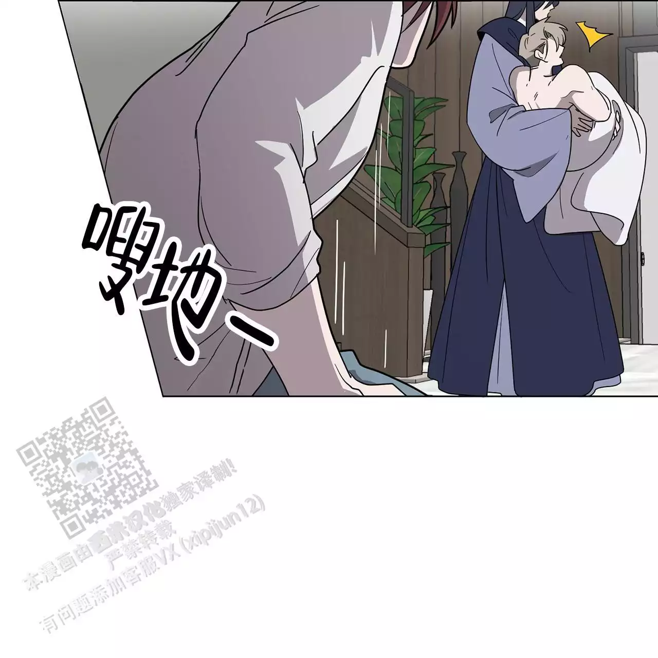 第9话 带走 第 23 页