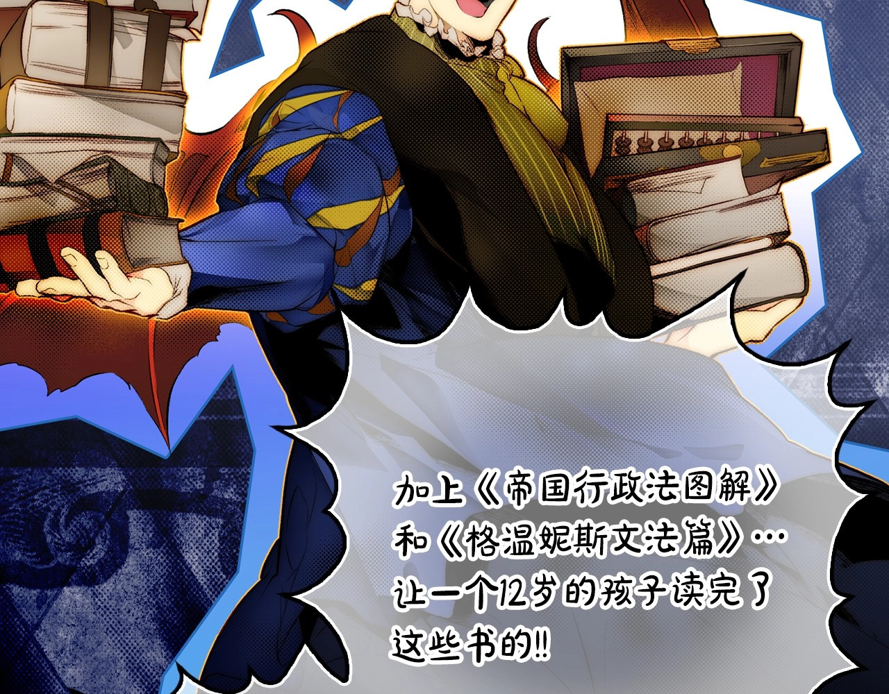 第70话 过往·命运般的初遇 第 92 页