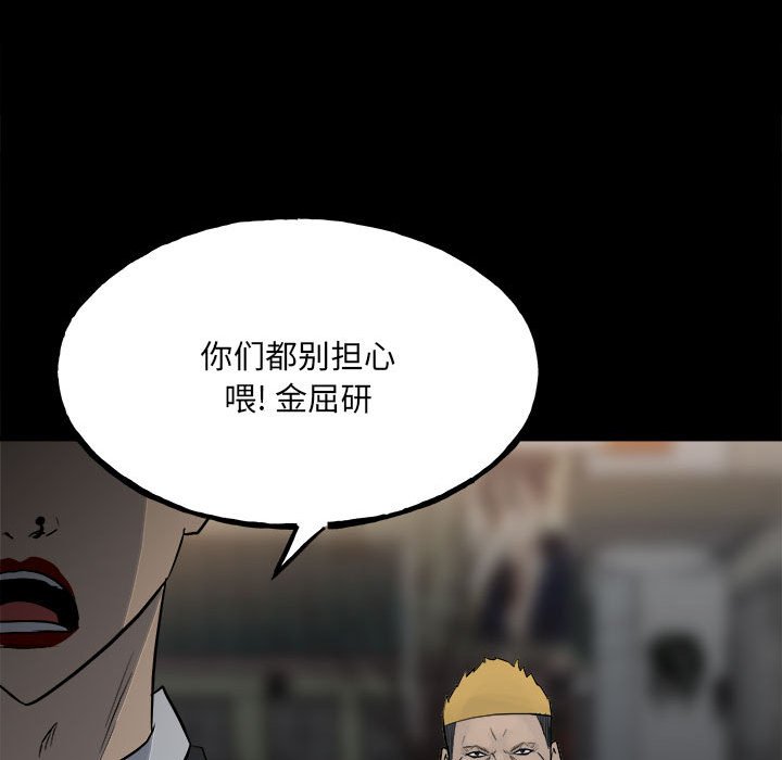 第108话 第 93 页