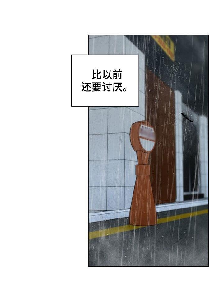第97话 可以抱抱我吗 第 9 页