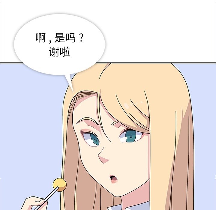 第32话 第 77 页