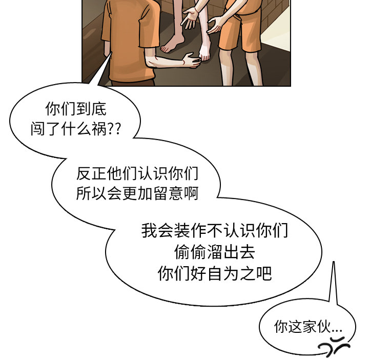 第57话 第 10 页