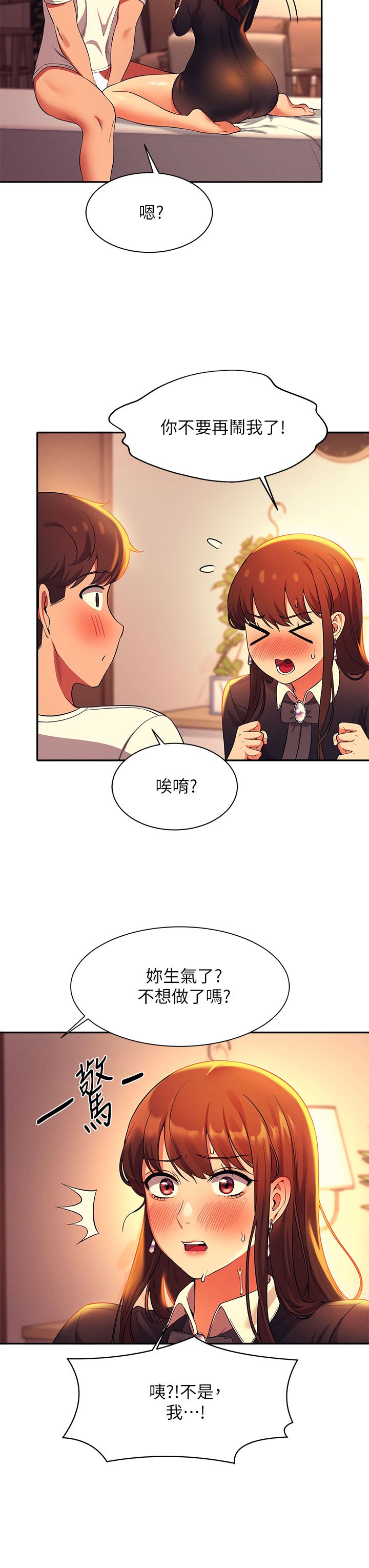 第29话 - 害羞却主动张开双腿的雪儿 第 33 页
