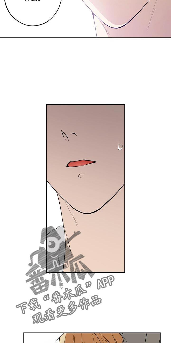 第64话 【第二季】我也搞不懂我自己 第 24 页