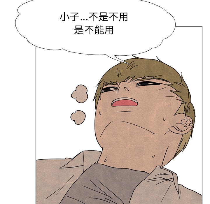 第163话 第 61 页