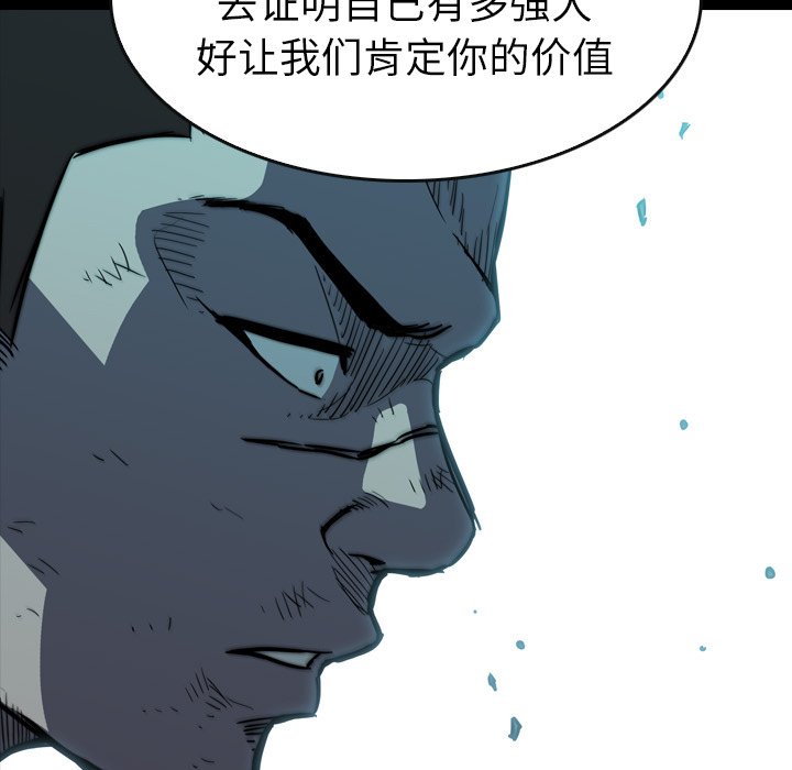 第 17 话 第 137 页