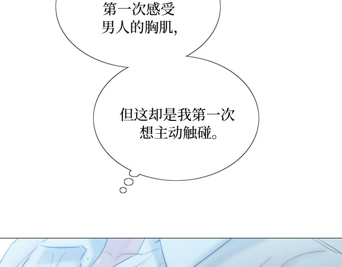 第76话 那你也摸回来 第 153 页