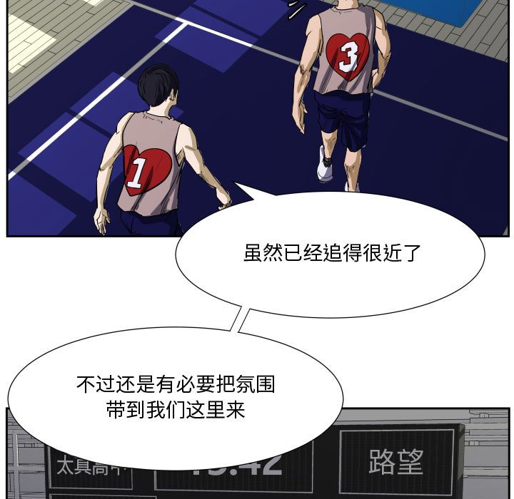 第30话 第 79 页