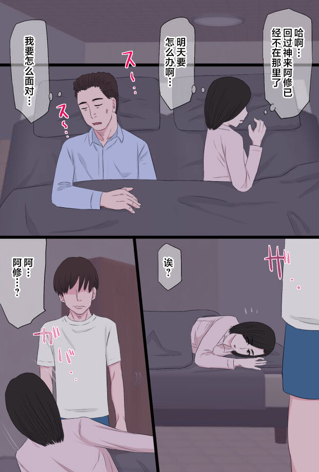 第1话 第 104 页