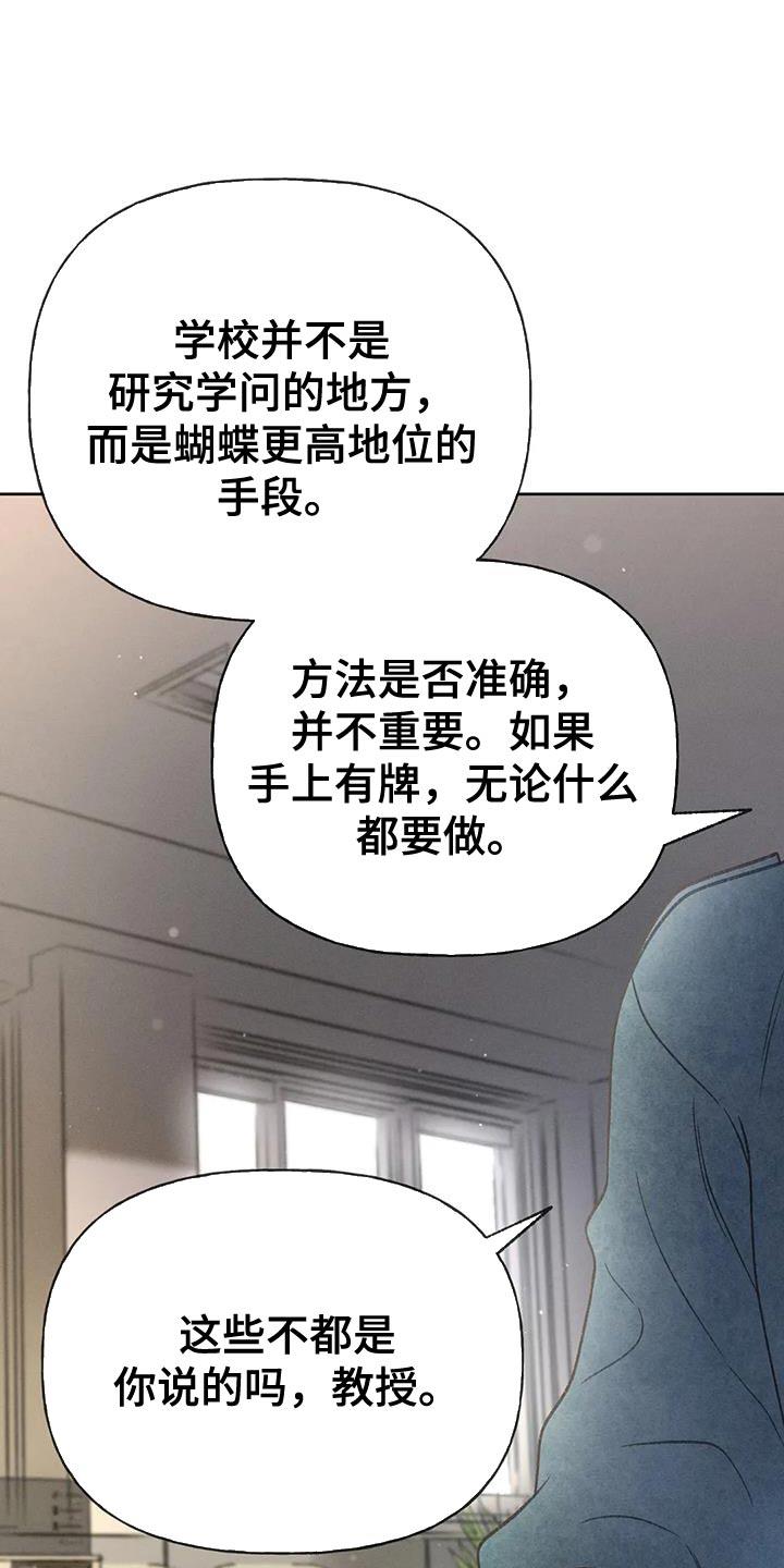 第96话 【第二季】重考 第 25 页