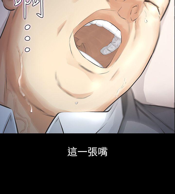 第11话-梦寐以求的触感 第 28 页