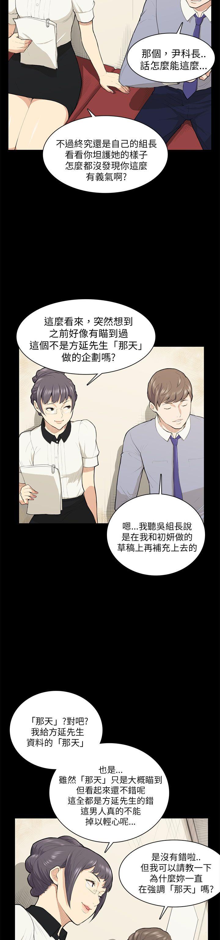 第14话 第 17 页