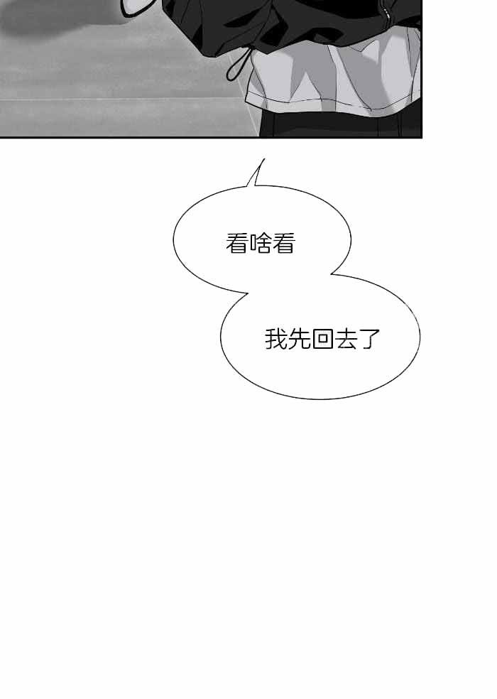 第129话 被传染了 第 15 页
