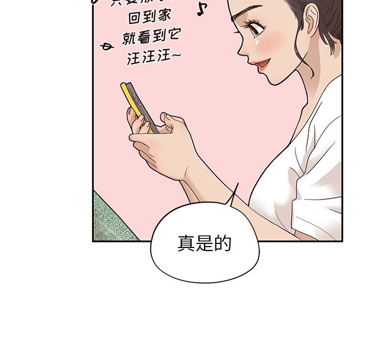 第64话 第 73 页