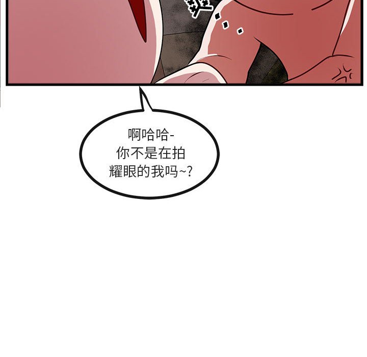 第62话 第 93 页