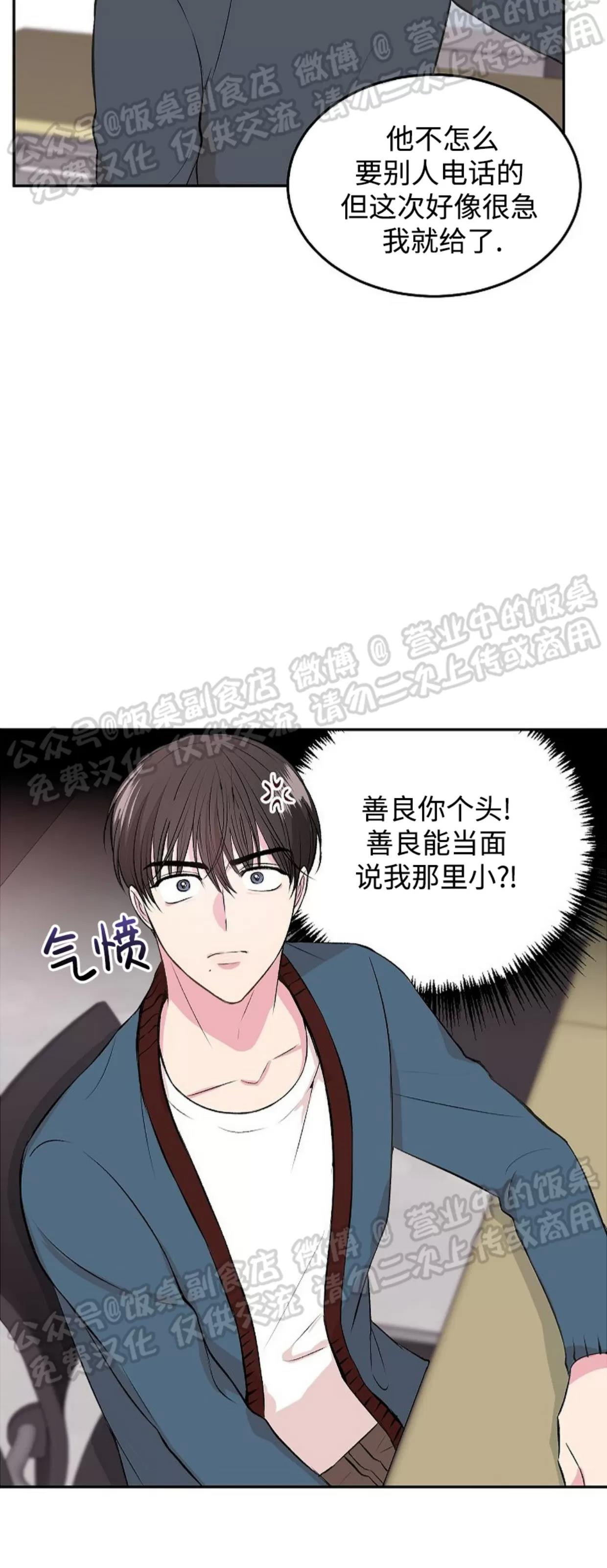 第03话 第 11 页