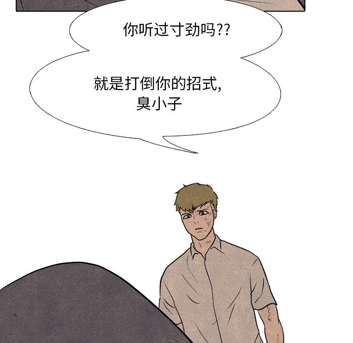 第105话 第 21 页
