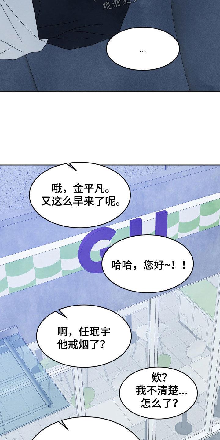 第241话 【第二季】替班 第 26 页
