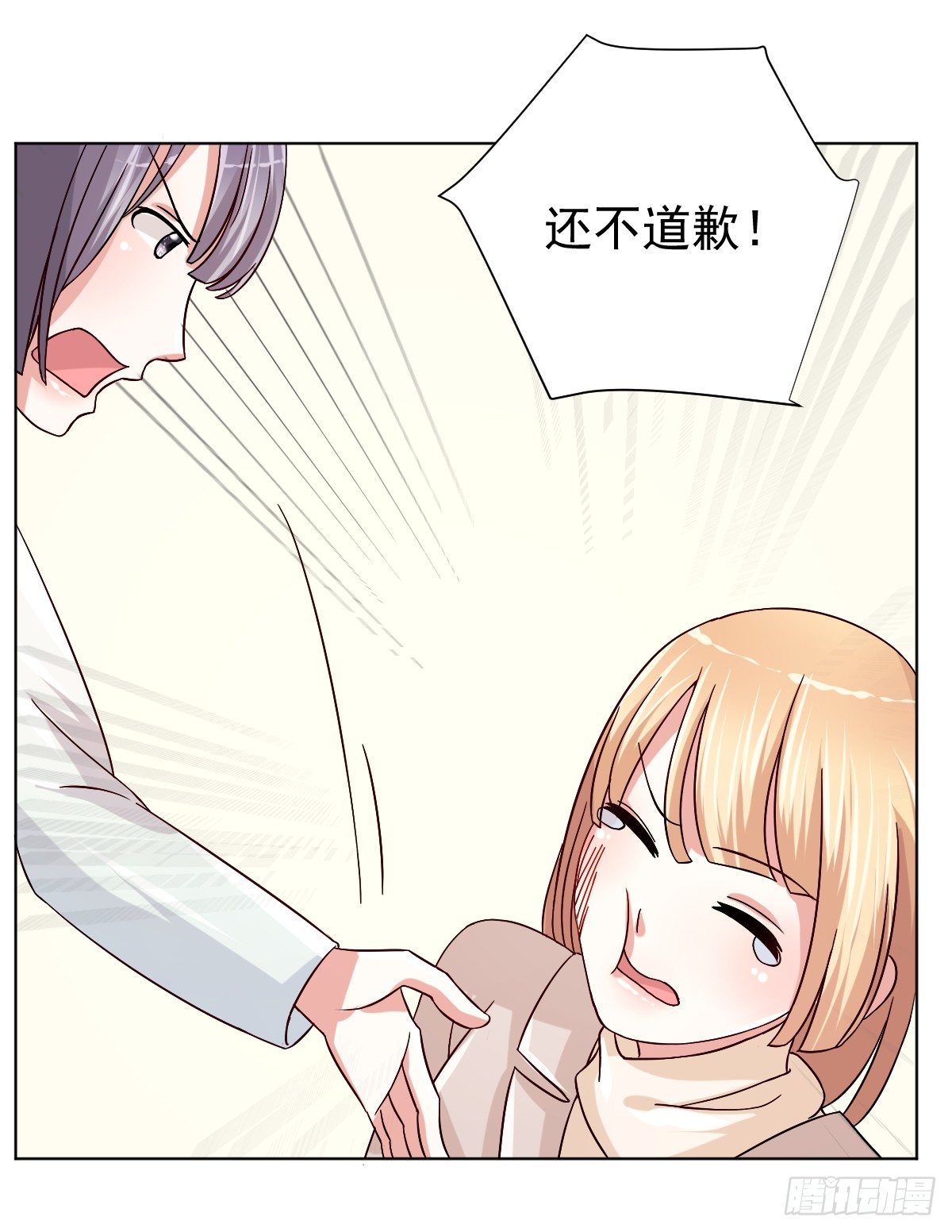第三十三话 第 7 页