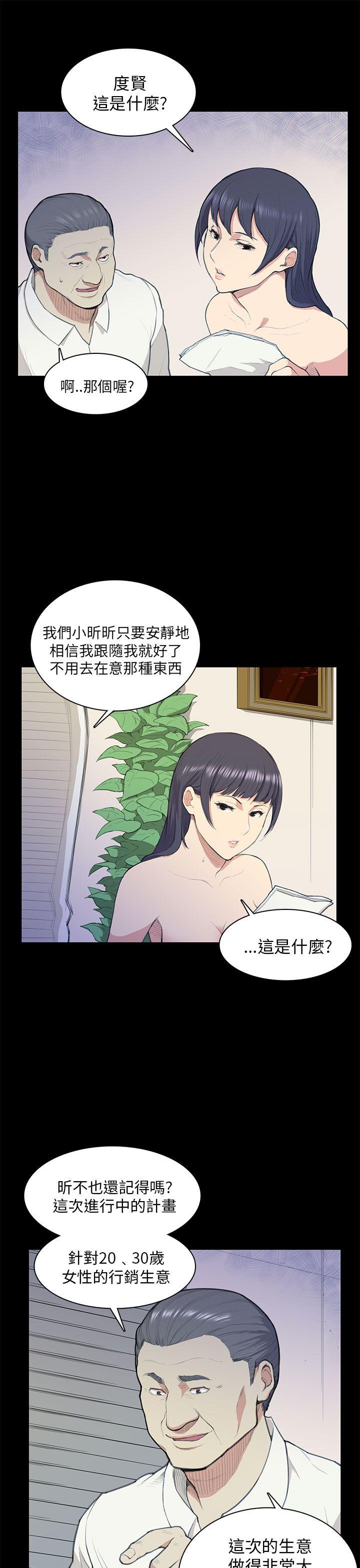 第13话 第 21 页