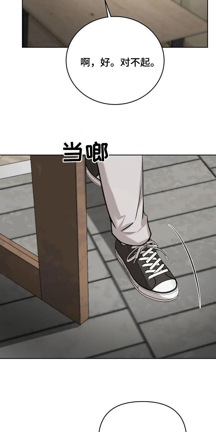 第108话 手机掉了 第 5 页