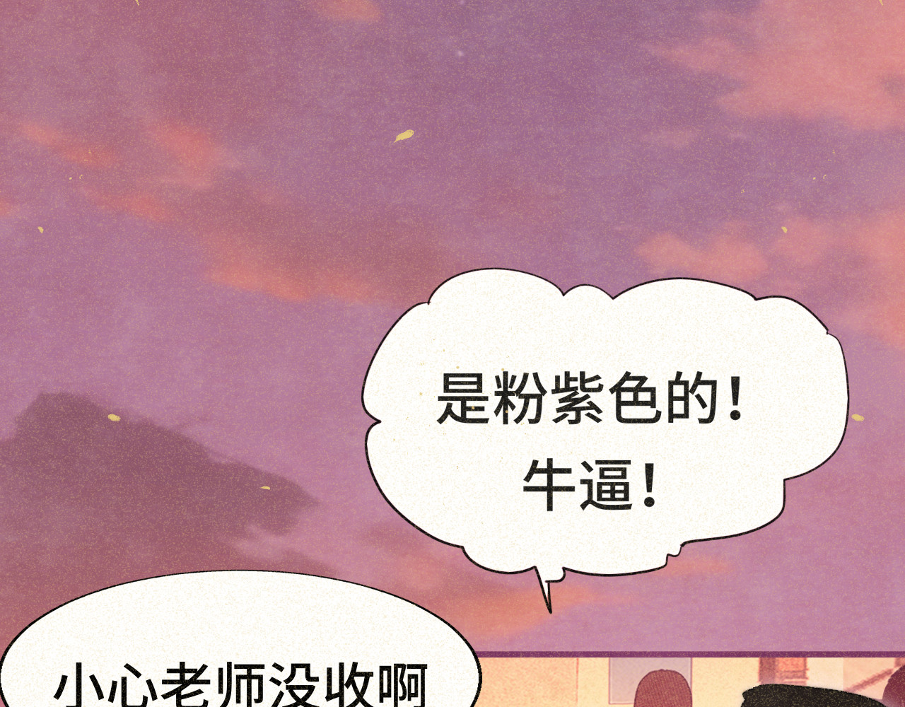 第104话 晚风 晚霞 晚自习 第 115 页