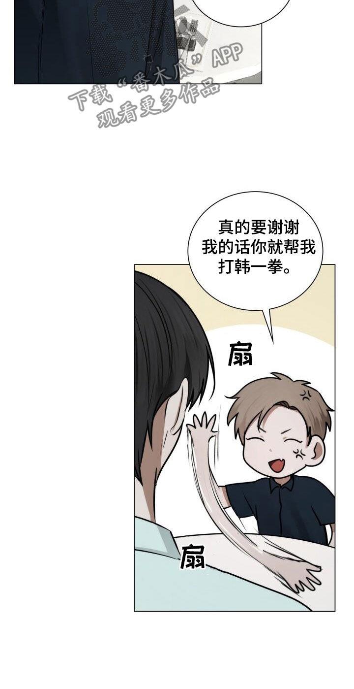 第95话 陌生电话 第 11 页