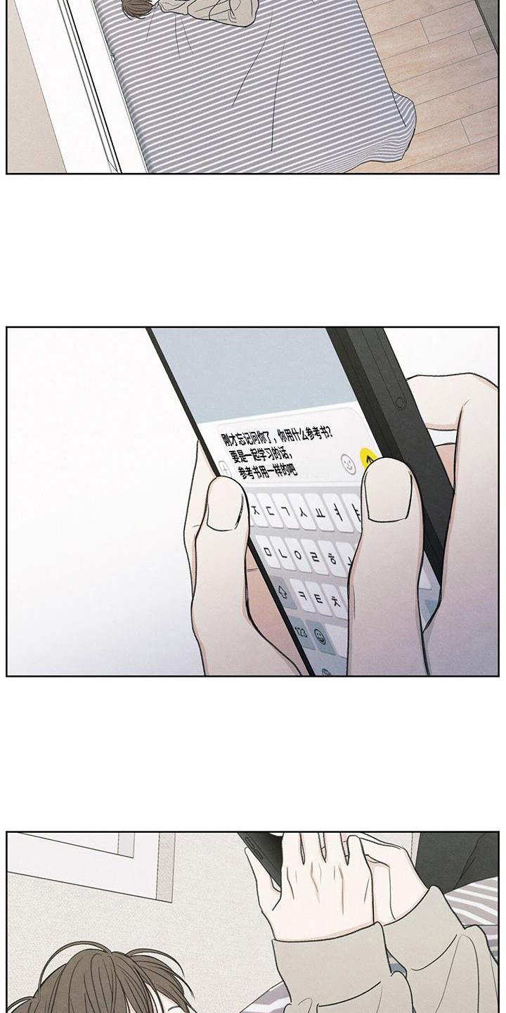 第25话 来电 第 12 页