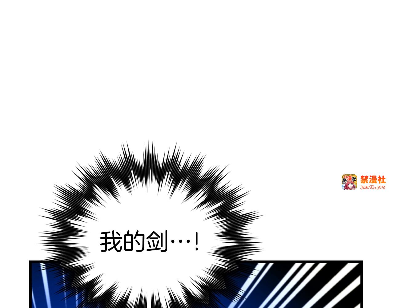 第48话 剑术奇才 第 79 页