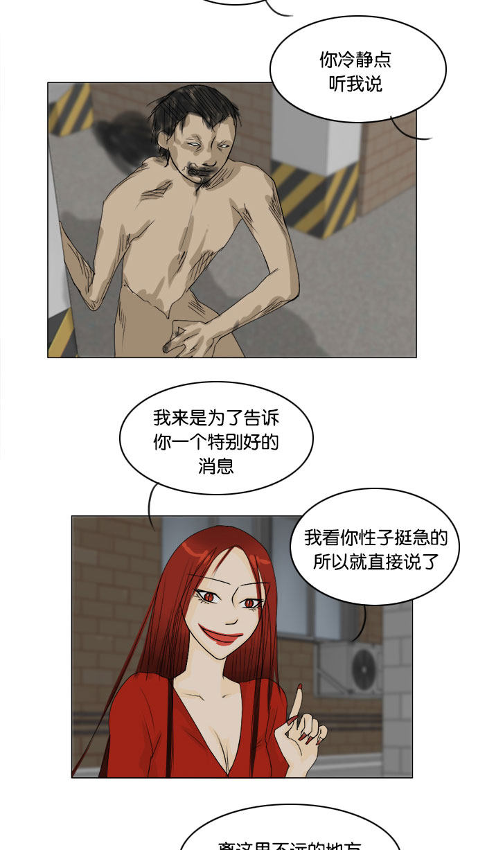 第64话 第 15 页