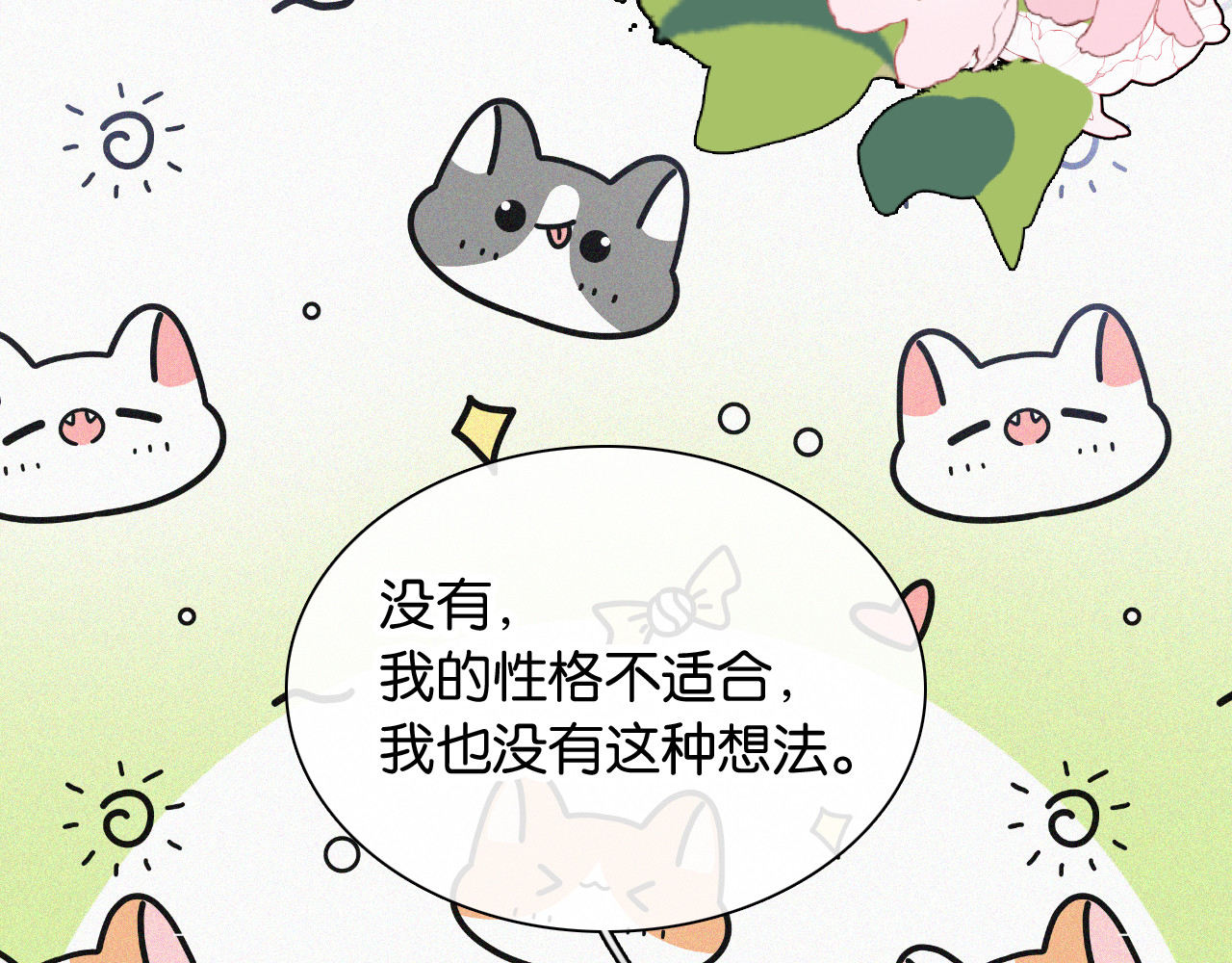 第96话 面包 第 34 页