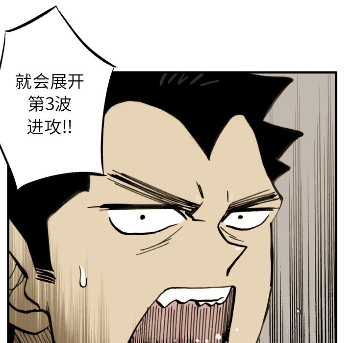 第18话 第 23 页