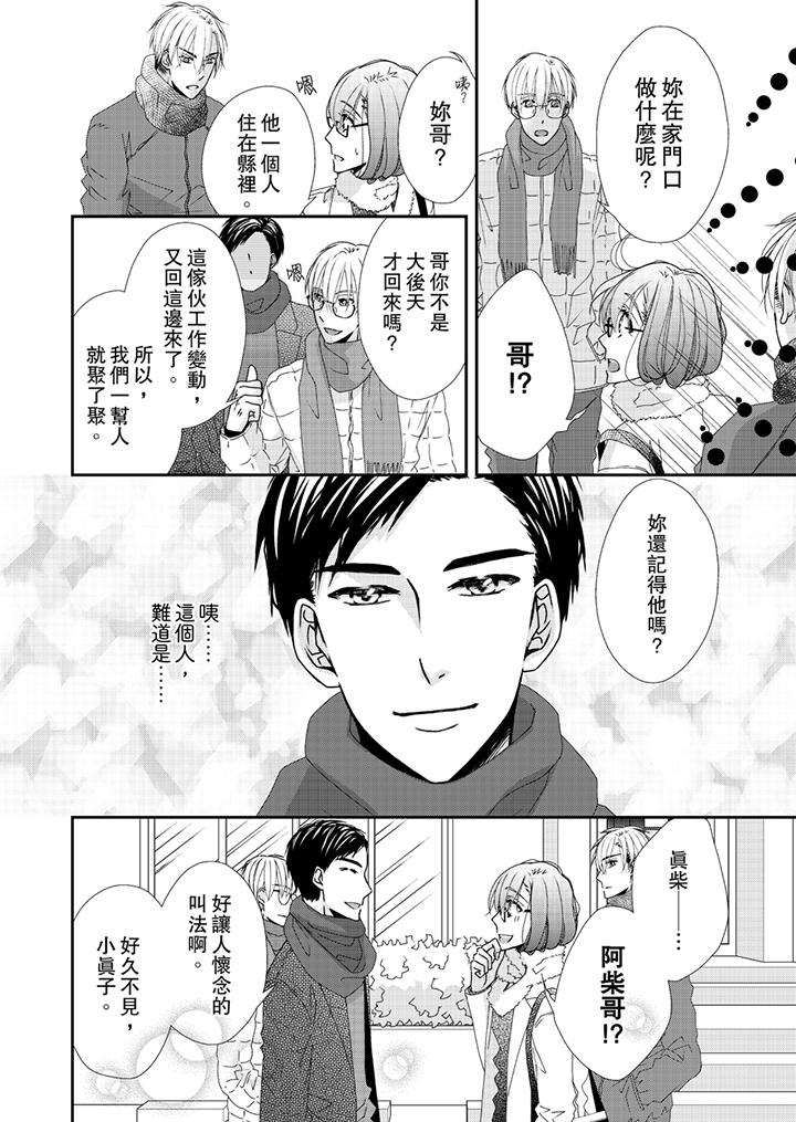 第41话 第 11 页