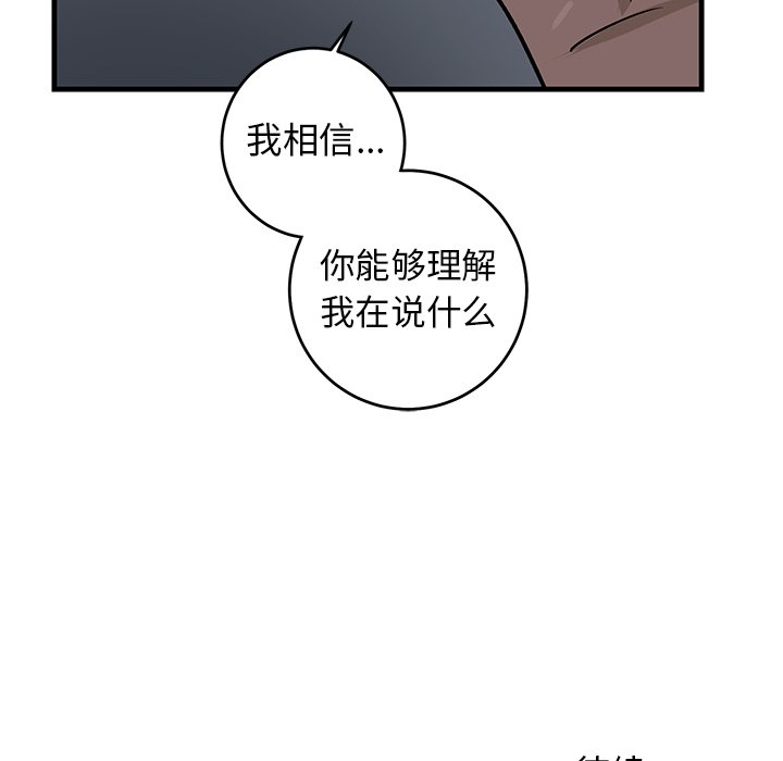 第21话 第 93 页