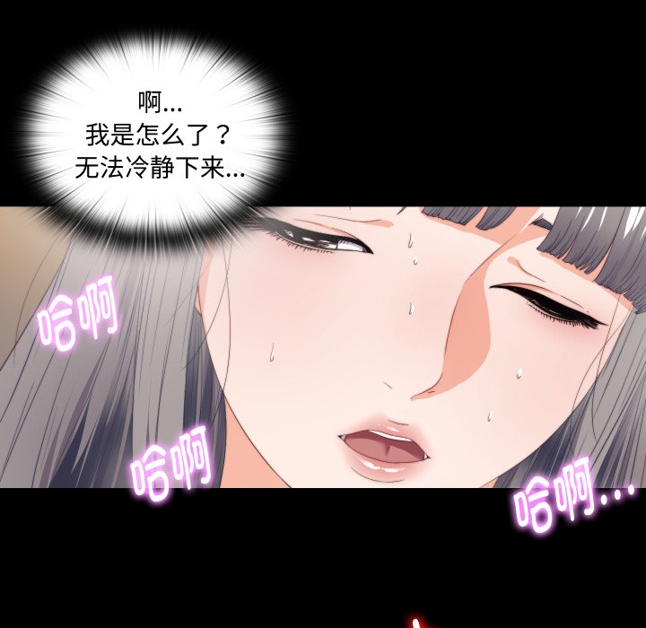 第14话 第 53 页