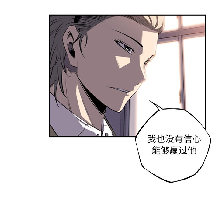 第55话 第 45 页