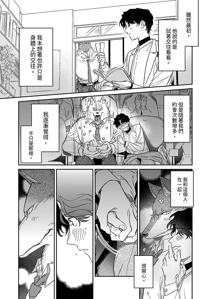第7话 第 12 页