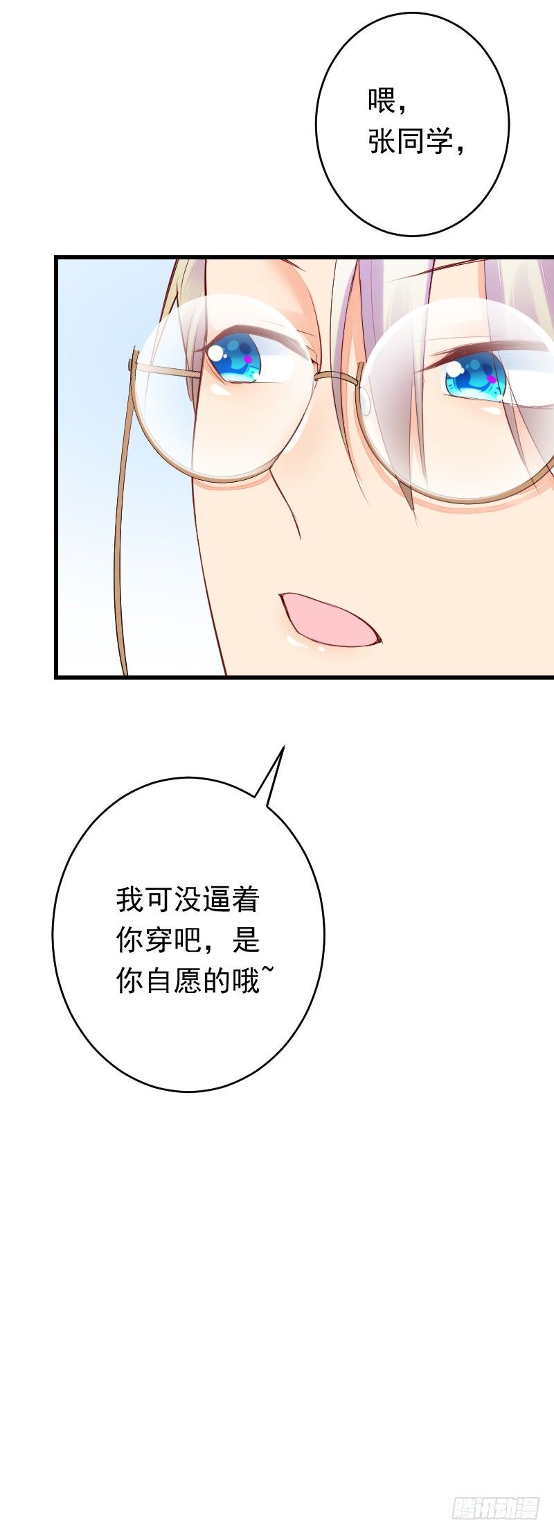 第二十八话 第 28 页